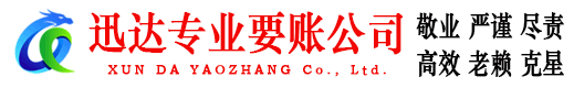 夷陵要债公司